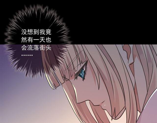 《甜美的咬痕》漫画最新章节守护篇 第17话 恨意上涌免费下拉式在线观看章节第【83】张图片