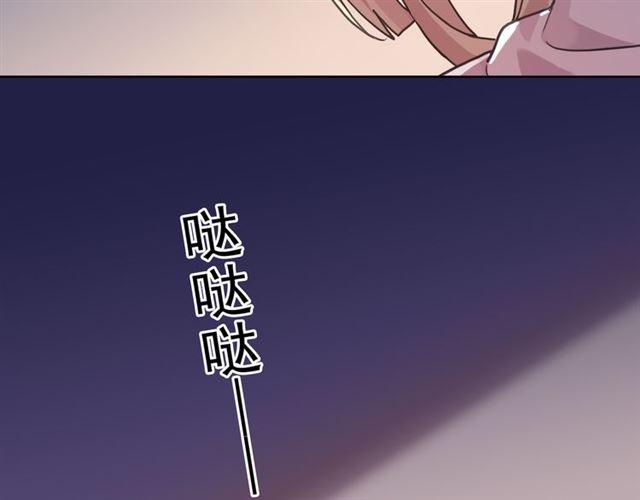 《甜美的咬痕》漫画最新章节守护篇 第17话 恨意上涌免费下拉式在线观看章节第【84】张图片