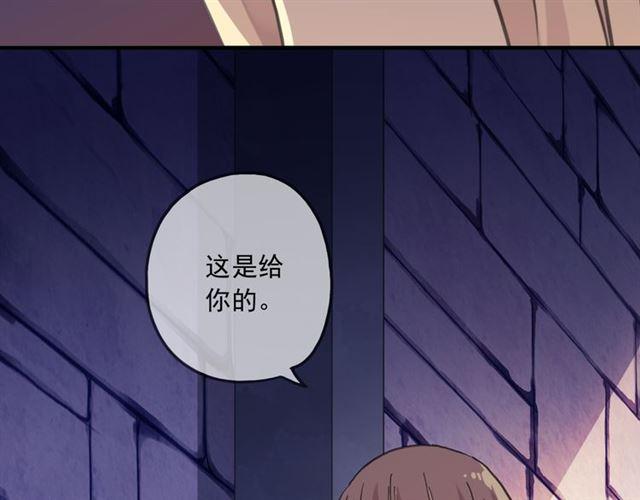 《甜美的咬痕》漫画最新章节守护篇 第17话 恨意上涌免费下拉式在线观看章节第【86】张图片