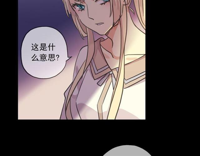 《甜美的咬痕》漫画最新章节守护篇 第17话 恨意上涌免费下拉式在线观看章节第【89】张图片