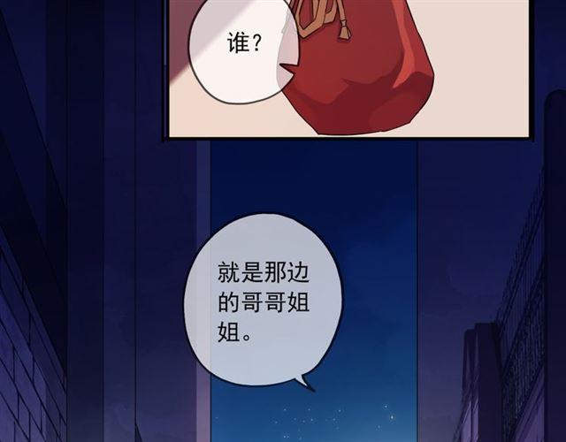 《甜美的咬痕》漫画最新章节守护篇 第17话 恨意上涌免费下拉式在线观看章节第【91】张图片