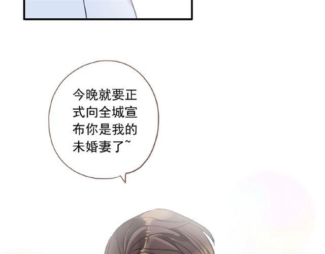 《甜美的咬痕》漫画最新章节守护篇 第18话 来者不善免费下拉式在线观看章节第【10】张图片