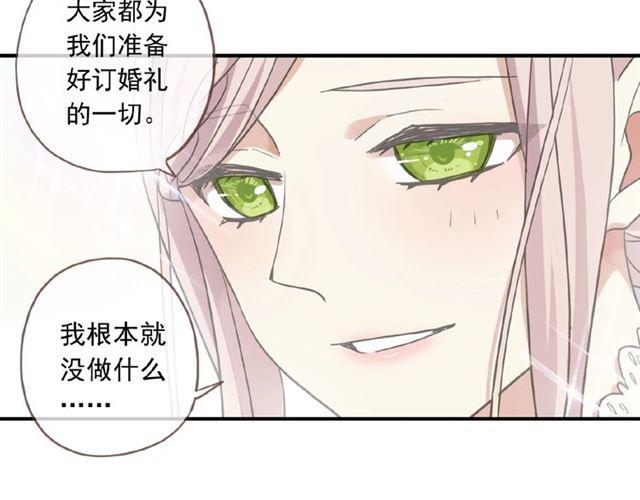 《甜美的咬痕》漫画最新章节守护篇 第18话 来者不善免费下拉式在线观看章节第【13】张图片