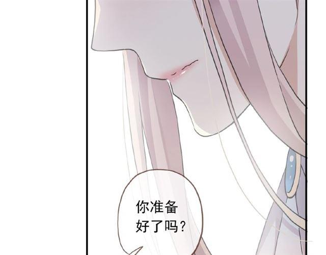 《甜美的咬痕》漫画最新章节守护篇 第18话 来者不善免费下拉式在线观看章节第【16】张图片