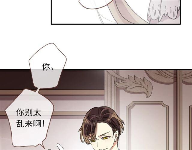 《甜美的咬痕》漫画最新章节守护篇 第18话 来者不善免费下拉式在线观看章节第【17】张图片