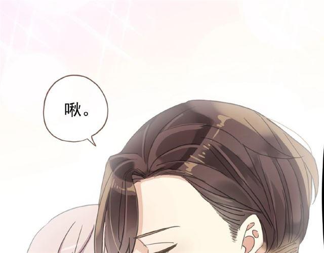 《甜美的咬痕》漫画最新章节守护篇 第18话 来者不善免费下拉式在线观看章节第【19】张图片