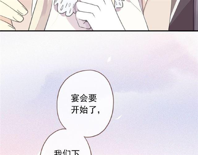 《甜美的咬痕》漫画最新章节守护篇 第18话 来者不善免费下拉式在线观看章节第【21】张图片