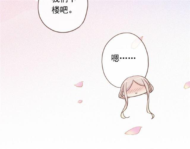 《甜美的咬痕》漫画最新章节守护篇 第18话 来者不善免费下拉式在线观看章节第【22】张图片