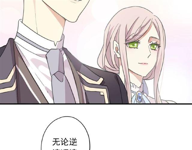 《甜美的咬痕》漫画最新章节守护篇 第18话 来者不善免费下拉式在线观看章节第【34】张图片