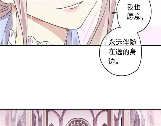 《甜美的咬痕》漫画最新章节守护篇 第18话 来者不善免费下拉式在线观看章节第【37】张图片