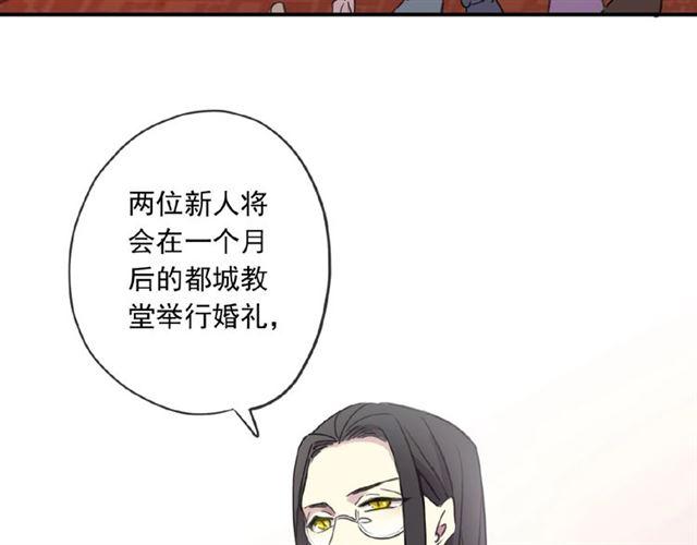 《甜美的咬痕》漫画最新章节守护篇 第18话 来者不善免费下拉式在线观看章节第【50】张图片