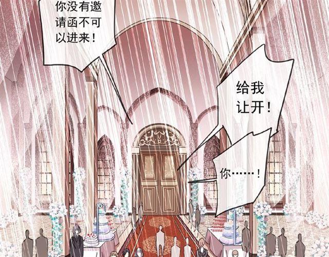 《甜美的咬痕》漫画最新章节守护篇 第18话 来者不善免费下拉式在线观看章节第【54】张图片