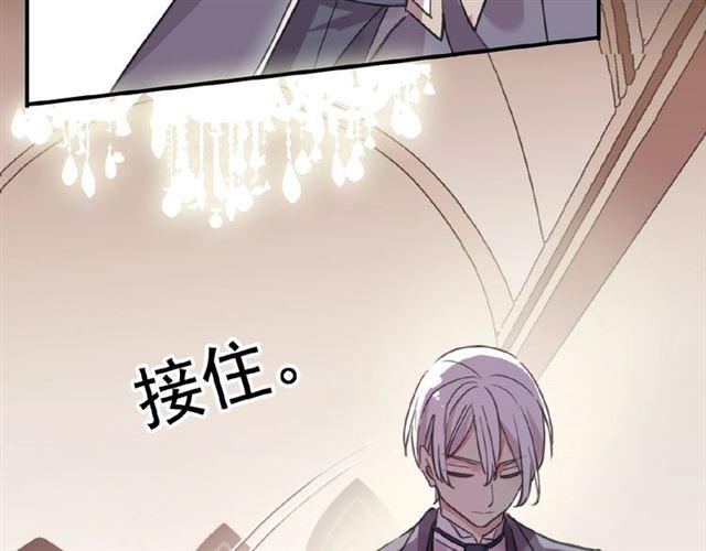 《甜美的咬痕》漫画最新章节守护篇 第18话 来者不善免费下拉式在线观看章节第【74】张图片