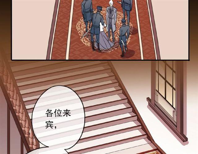 《甜美的咬痕》漫画最新章节守护篇 第18话 来者不善免费下拉式在线观看章节第【78】张图片