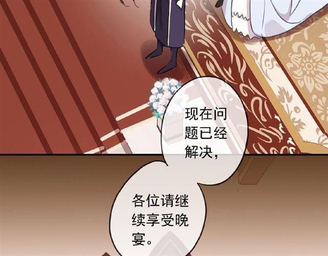 《甜美的咬痕》漫画最新章节守护篇 第18话 来者不善免费下拉式在线观看章节第【80】张图片