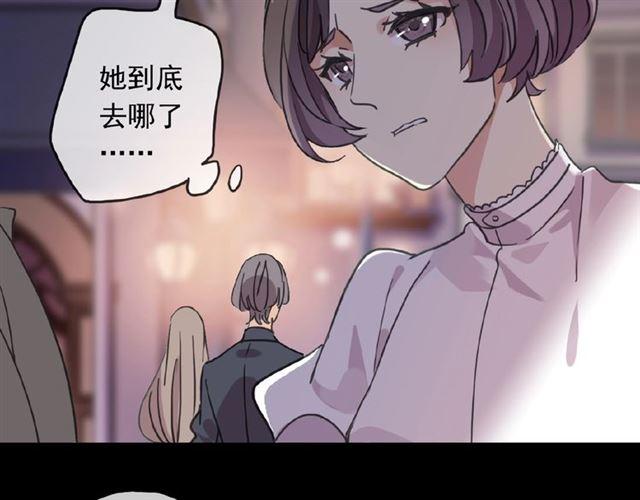 《甜美的咬痕》漫画最新章节守护篇 第18话 来者不善免费下拉式在线观看章节第【91】张图片