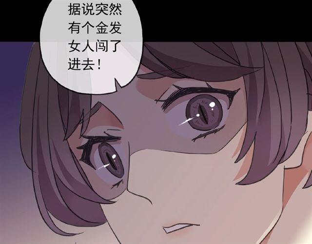 《甜美的咬痕》漫画最新章节守护篇 第18话 来者不善免费下拉式在线观看章节第【94】张图片