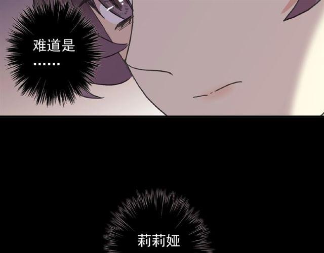 《甜美的咬痕》漫画最新章节守护篇 第18话 来者不善免费下拉式在线观看章节第【96】张图片