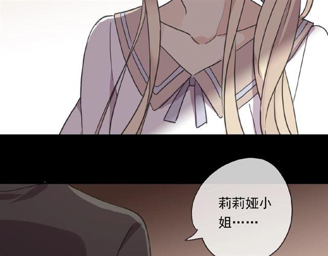 《甜美的咬痕》漫画最新章节守护篇 第19话 钟情于你免费下拉式在线观看章节第【103】张图片