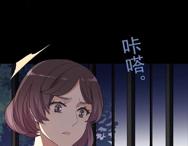 《甜美的咬痕》漫画最新章节守护篇 第19话 钟情于你免费下拉式在线观看章节第【115】张图片