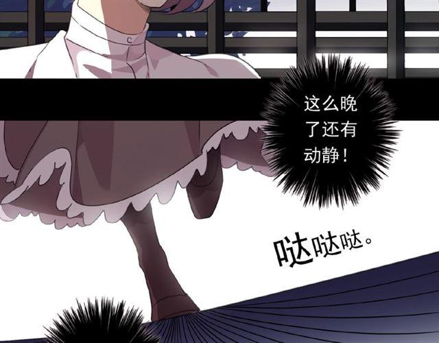 《甜美的咬痕》漫画最新章节守护篇 第19话 钟情于你免费下拉式在线观看章节第【116】张图片