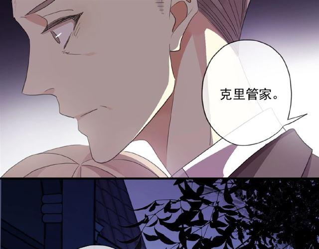 《甜美的咬痕》漫画最新章节守护篇 第19话 钟情于你免费下拉式在线观看章节第【125】张图片