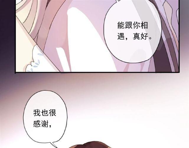 《甜美的咬痕》漫画最新章节守护篇 第19话 钟情于你免费下拉式在线观看章节第【15】张图片