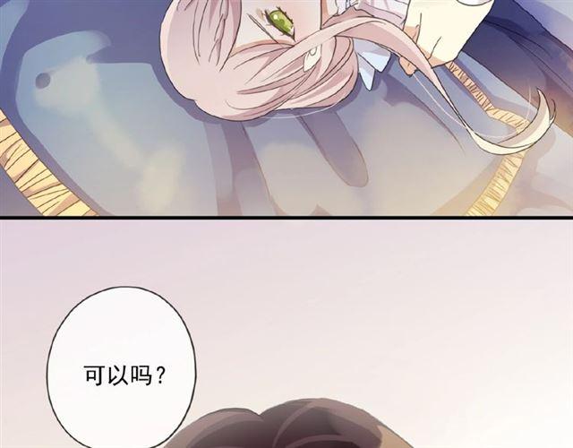 《甜美的咬痕》漫画最新章节守护篇 第19话 钟情于你免费下拉式在线观看章节第【23】张图片