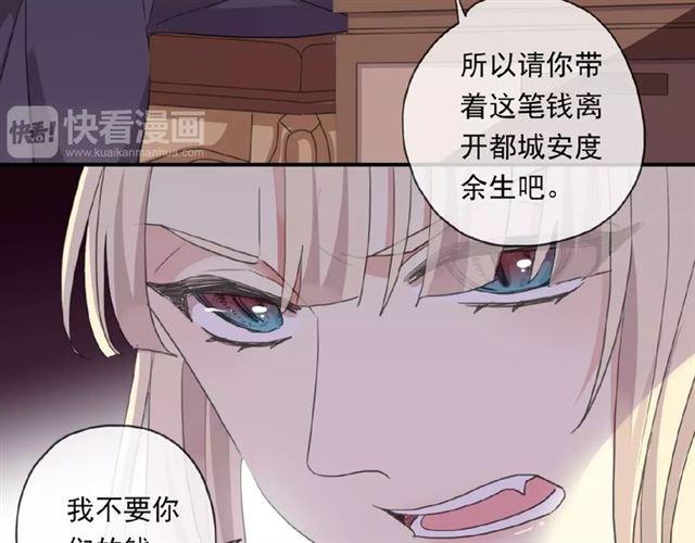 《甜美的咬痕》漫画最新章节守护篇 第19话 钟情于你免费下拉式在线观看章节第【49】张图片