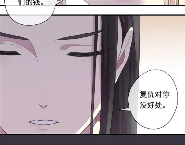 《甜美的咬痕》漫画最新章节守护篇 第19话 钟情于你免费下拉式在线观看章节第【50】张图片