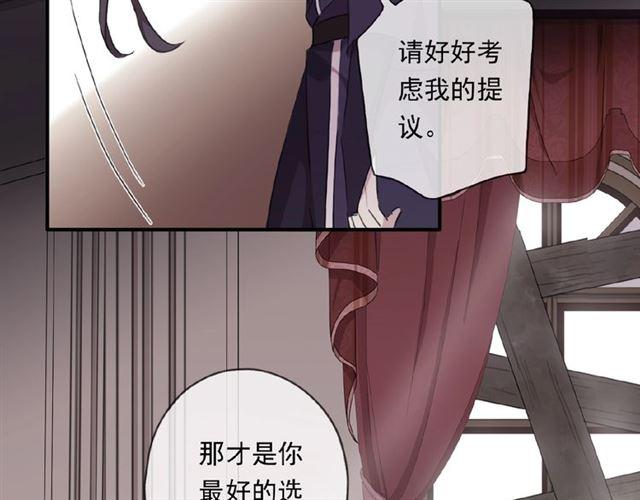 《甜美的咬痕》漫画最新章节守护篇 第19话 钟情于你免费下拉式在线观看章节第【52】张图片