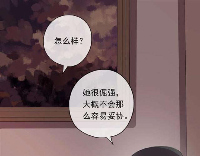 《甜美的咬痕》漫画最新章节守护篇 第19话 钟情于你免费下拉式在线观看章节第【60】张图片