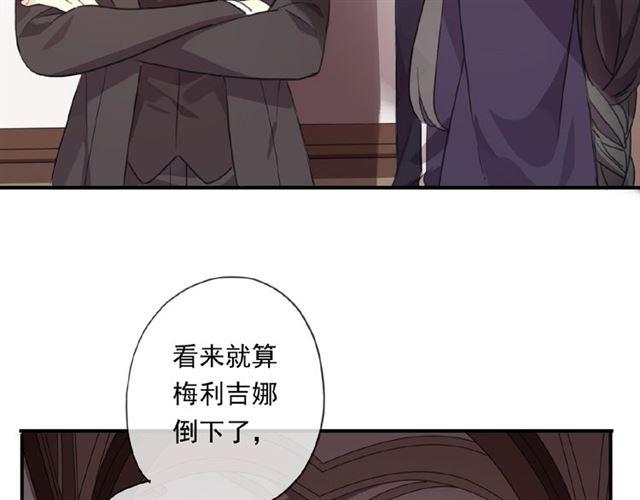 《甜美的咬痕》漫画最新章节守护篇 第19话 钟情于你免费下拉式在线观看章节第【62】张图片