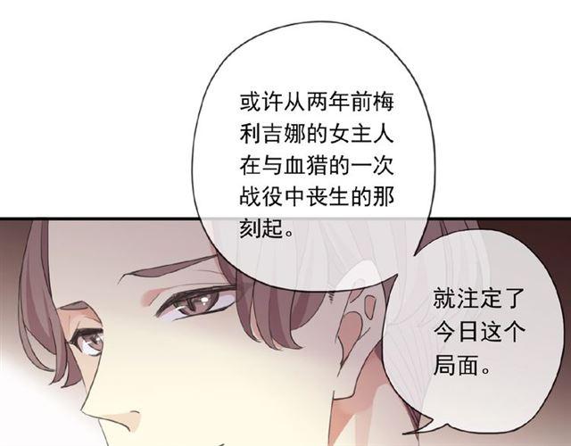 《甜美的咬痕》漫画最新章节守护篇 第19话 钟情于你免费下拉式在线观看章节第【65】张图片