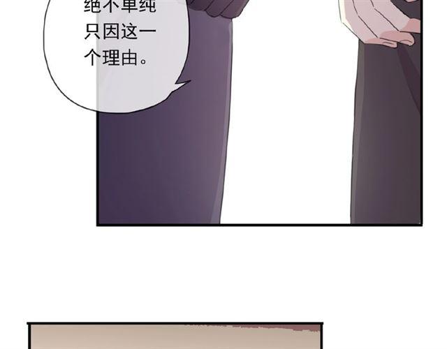 《甜美的咬痕》漫画最新章节守护篇 第19话 钟情于你免费下拉式在线观看章节第【68】张图片