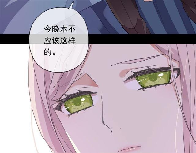 《甜美的咬痕》漫画最新章节守护篇 第19话 钟情于你免费下拉式在线观看章节第【7】张图片