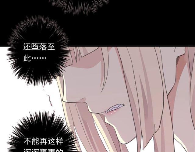 《甜美的咬痕》漫画最新章节守护篇 第19话 钟情于你免费下拉式在线观看章节第【79】张图片