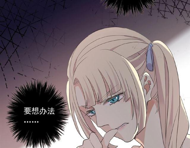 《甜美的咬痕》漫画最新章节守护篇 第19话 钟情于你免费下拉式在线观看章节第【82】张图片