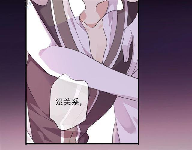 《甜美的咬痕》漫画最新章节守护篇 第19话 钟情于你免费下拉式在线观看章节第【9】张图片