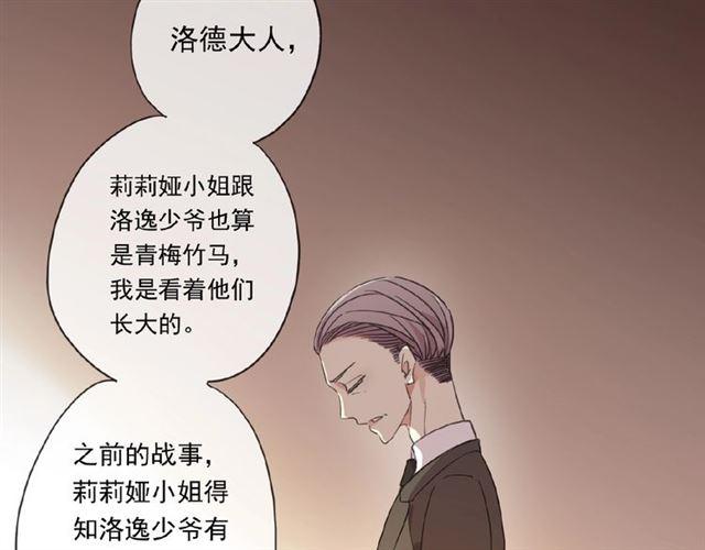 《甜美的咬痕》漫画最新章节守护篇 第19话 钟情于你免费下拉式在线观看章节第【91】张图片