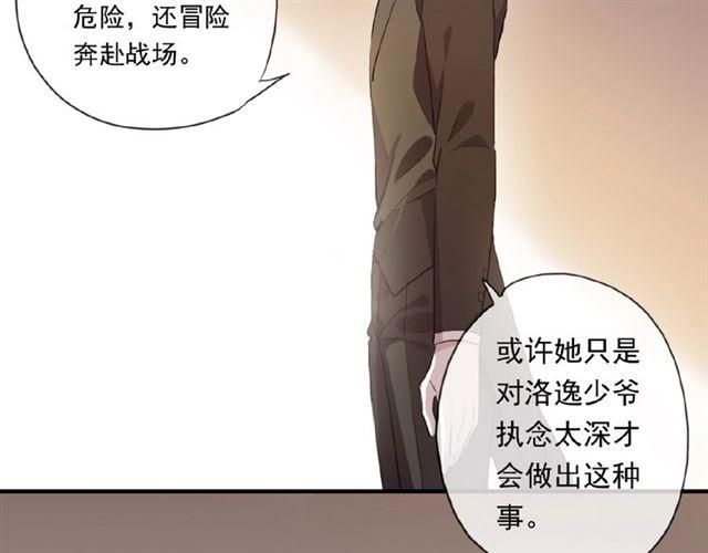 《甜美的咬痕》漫画最新章节守护篇 第19话 钟情于你免费下拉式在线观看章节第【92】张图片