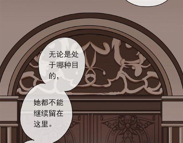 《甜美的咬痕》漫画最新章节守护篇 第19话 钟情于你免费下拉式在线观看章节第【93】张图片