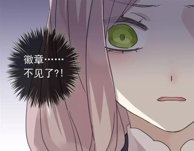 《甜美的咬痕》漫画最新章节第15话 犯错的孩子必须惩罚免费下拉式在线观看章节第【11】张图片