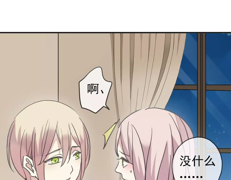 《甜美的咬痕》漫画最新章节第15话 犯错的孩子必须惩罚免费下拉式在线观看章节第【13】张图片