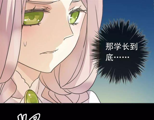 《甜美的咬痕》漫画最新章节第15话 犯错的孩子必须惩罚免费下拉式在线观看章节第【25】张图片