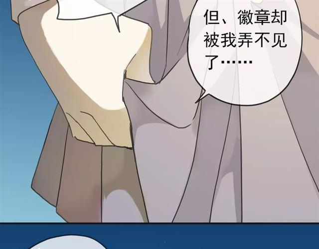 《甜美的咬痕》漫画最新章节第15话 犯错的孩子必须惩罚免费下拉式在线观看章节第【38】张图片