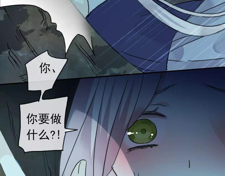 《甜美的咬痕》漫画最新章节第15话 犯错的孩子必须惩罚免费下拉式在线观看章节第【50】张图片