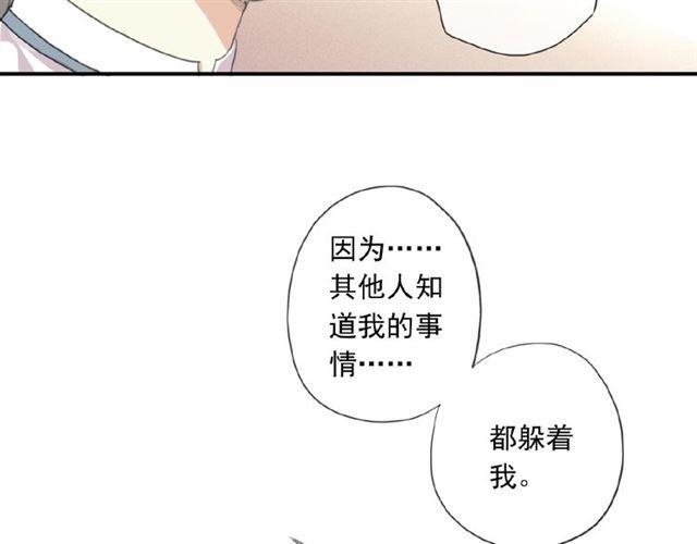 《甜美的咬痕》漫画最新章节守护篇 第20话 “心意”免费下拉式在线观看章节第【103】张图片