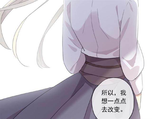 《甜美的咬痕》漫画最新章节守护篇 第20话 “心意”免费下拉式在线观看章节第【107】张图片