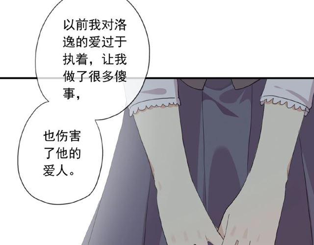 《甜美的咬痕》漫画最新章节守护篇 第20话 “心意”免费下拉式在线观看章节第【110】张图片